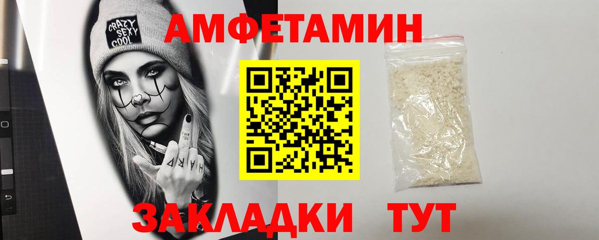 АМФ Premium  АМФЕТАМИН  Бор  Вход с VPN 