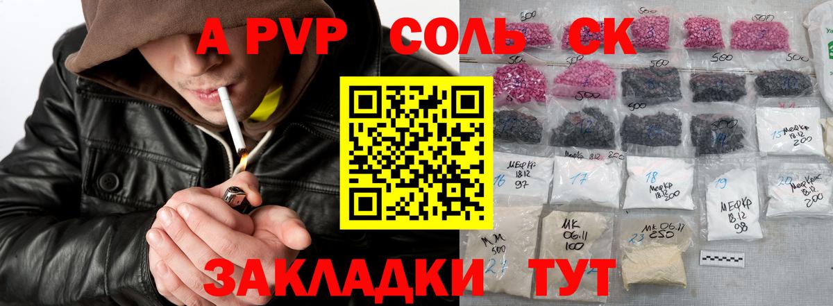 А ПВП СК КРИС  Alpha-PVP мука  где продают наркотики  Бор  Вход с VPN  Alfa_PVP Соль 