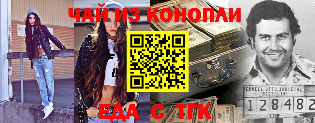 Бор  Cannafood конопля  Вход с VPN 
