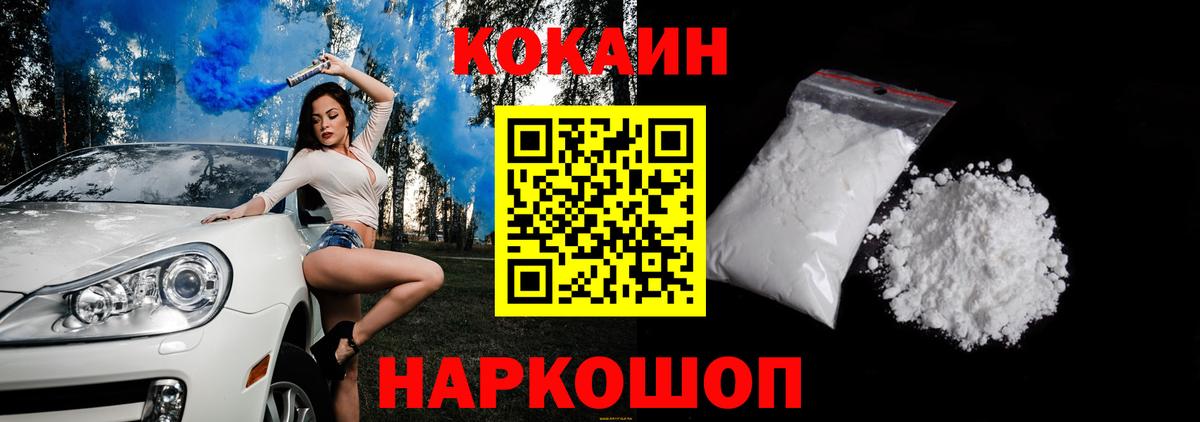 как найти   Cocaine  Вход с VPN  Бор  КОКАИН Колумбийский  COCAIN FishScale 