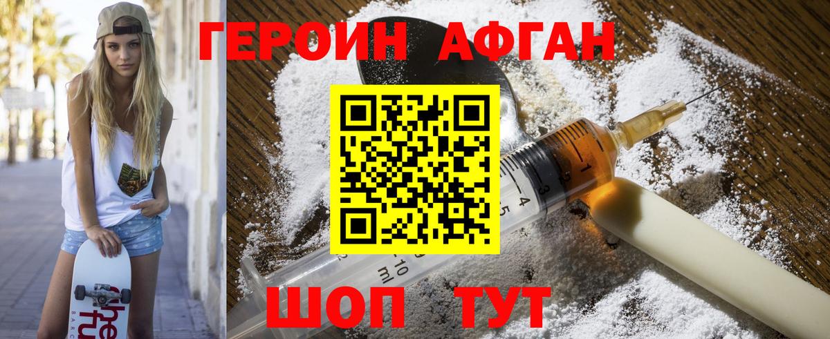 Героин VHQ Бор