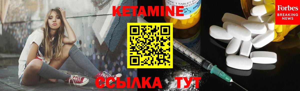 Бор  КЕТАМИН VHQ  Кетамин ketamine  Вход с VPN 