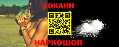 мяу мяу кристалл Жуковский