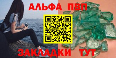 альфа пвп Аргун
