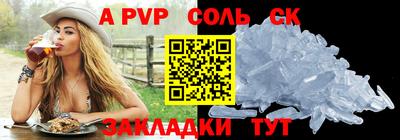 альфа пвп Аргун