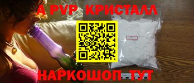 альфа пвп Аргун