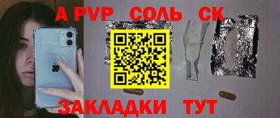 альфа пвп Аргун