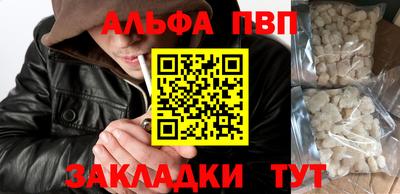 альфа пвп Аргун