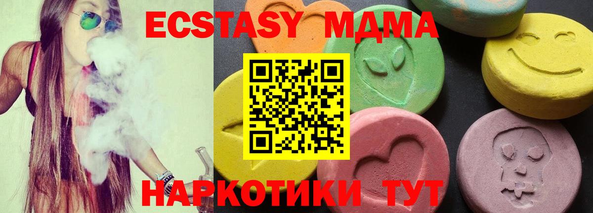 МДМА Molly  Вход с VPN  Бор  MDMA crystal 