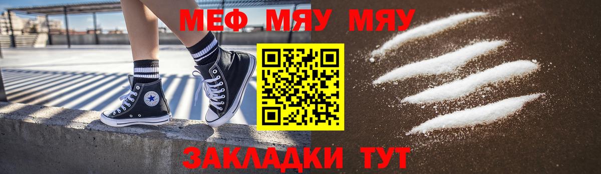 Мефедрон  Меф  МЕФ мука  Вход с VPN  Бор  Меф кристаллы 