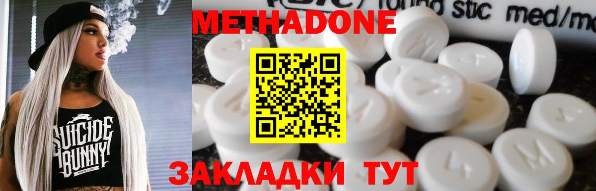 Бор  МЕТАДОН белоснежный  Вход с VPN  МЕТАДОН VHQ 