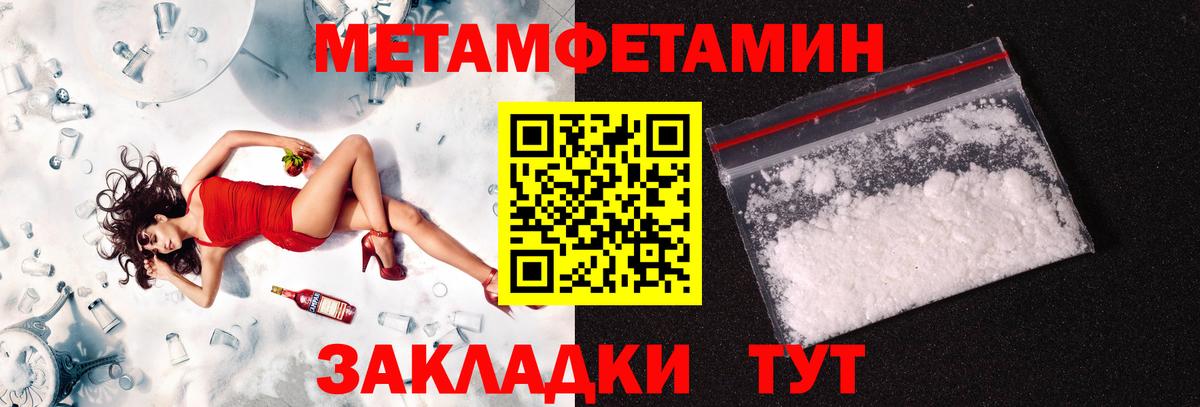 Бор  МЕТАМФЕТАМИН витя  Вход с VPN 