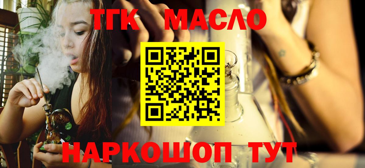 ТГК Wax Бор