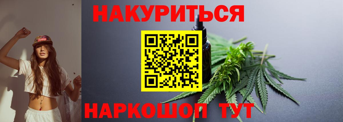 Конопля VHQ  Канабис семена  Вход с VPN  Бор 